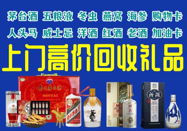 密云区回收烟酒