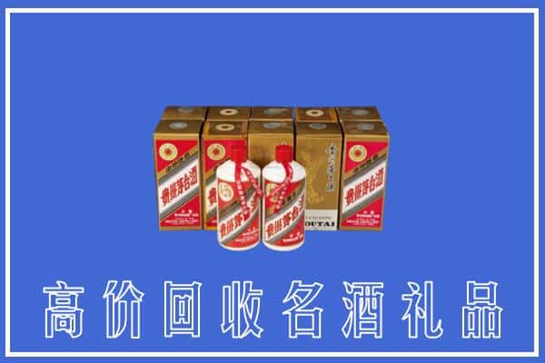 诚信求购:密云区高价回收茅台酒多少钱